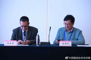 大会顾问黄金井教授和陈伟华教授主持第二节学术活动