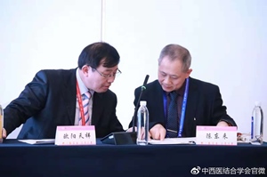大会执行主席欧阳天祥教授和陈东来教授主持第三节学术活动