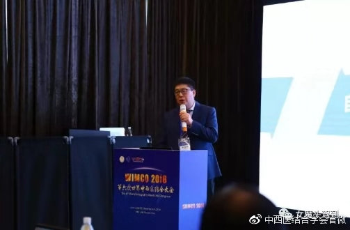 大会副主席邵文辉教授演讲《面部脂肪移植的联合应用》